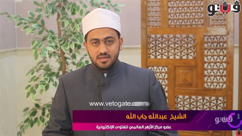  الشيخ عبدالله جاب