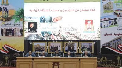 محافظة الوادي الجديد تنظم مؤتمر الزراعات التعاقدية وتمويل المشروعات التنموية