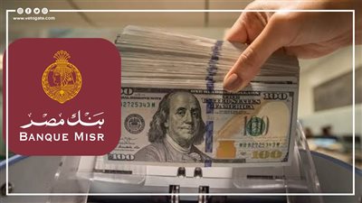 مزايا الشهادة الدولارية من بنك مصر (انفوجراف) 