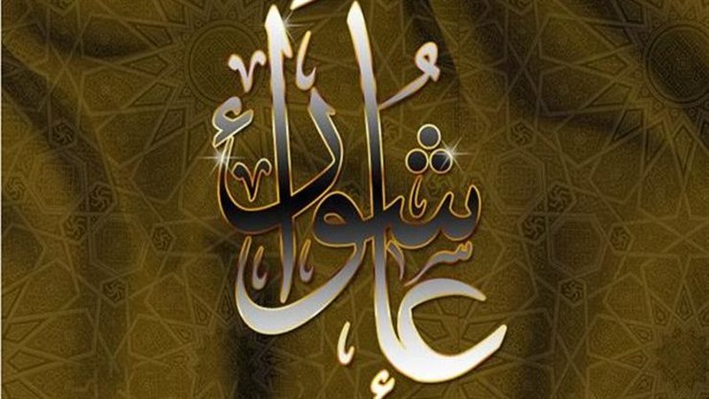 عاشوراء 2024، فيتو