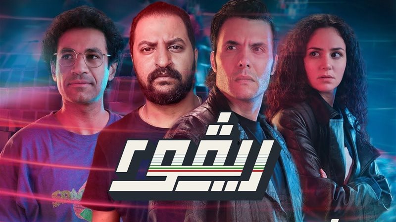 مسلسل ريفو ١، فيتو