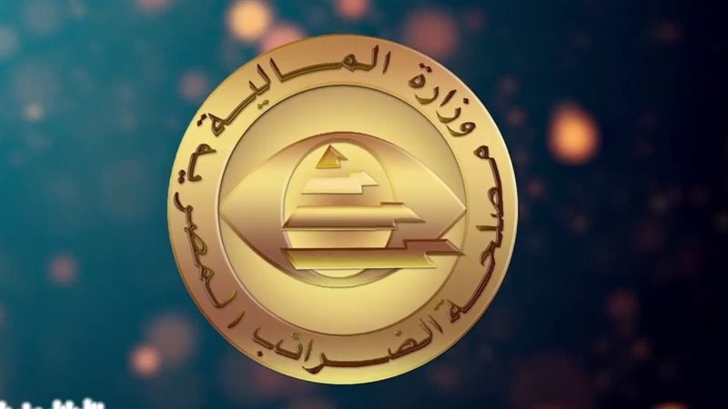 مصلحة الضرائب المصرية