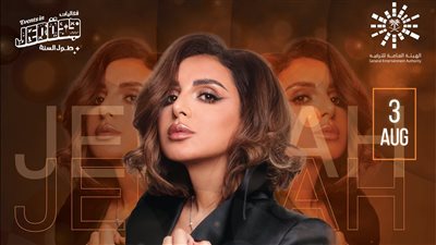 أنغام تروج لحفلها المقبل في جدة