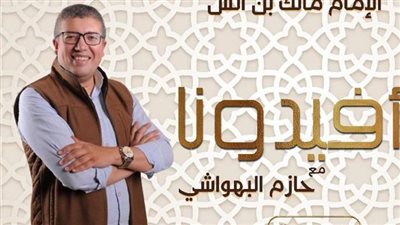 برنامج أفيدونا يحتفل بمرور 150 حلقة على بدايته