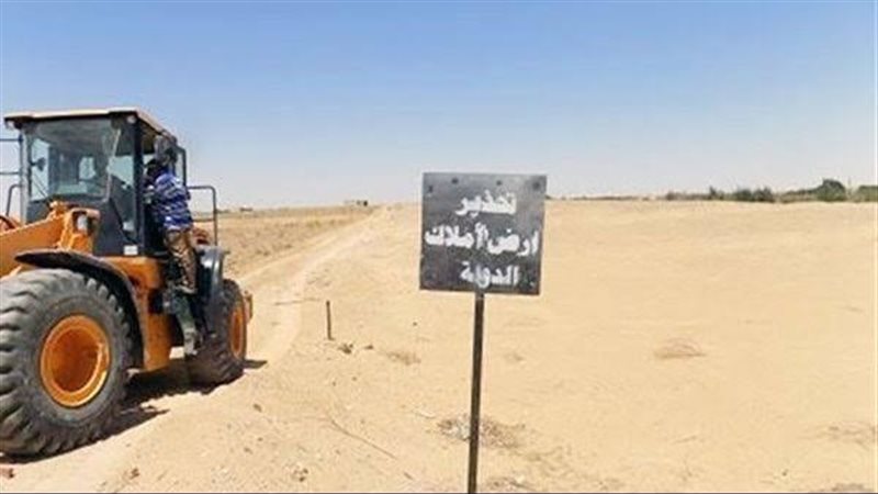 سحب أراضي أملاك الدولة،
