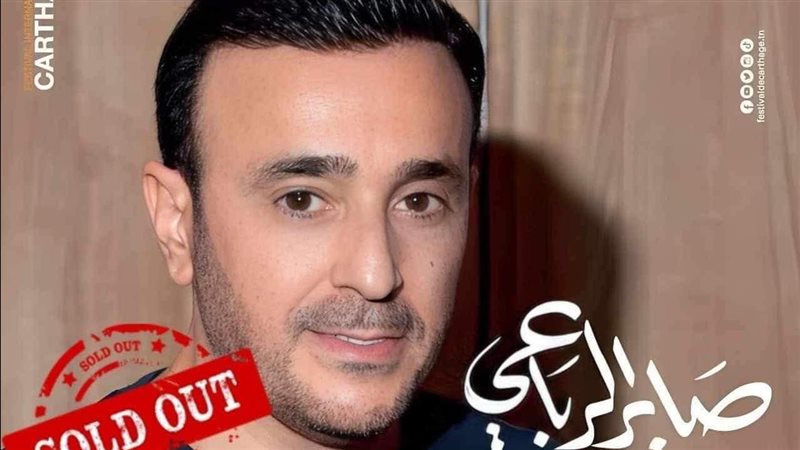بوستر حفل صابر الرباعي،