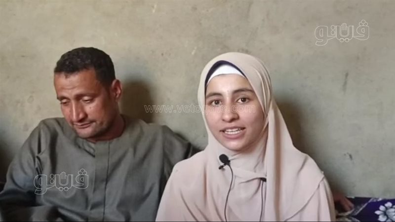 ايمان ووالدها، فيتو