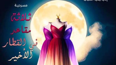 نفاد تذاكر عرض 