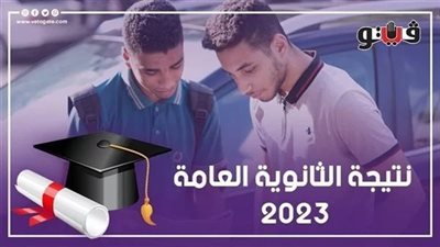 خلال ساعات، وزير التعليم يعلن موعد ظهور نتيجة الثانوية العامة 2023