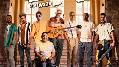 تفاصيل حفل فريق وسط البلد بمهرجان جرش في الأردن بعد غياب 12 عاما