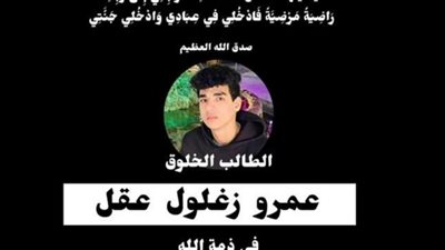 انتشال جثة طالب ثانوي عام من الشرقية غرق بالعجمي