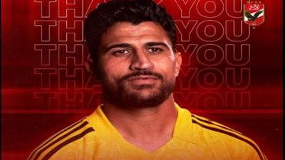 الأهلي يعلن رحيل علي لطفي وشادي حسين رسميا عن الفريق 