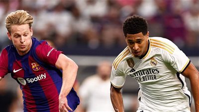 بث مباشر، مشاهدة مباراة ريال مدريد وبرشلونة في كأس السوبر الأسباني