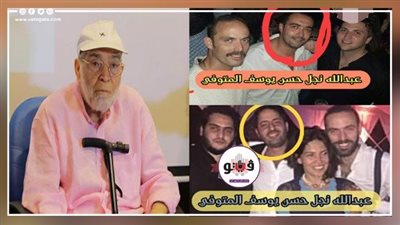 بعد تعرضه للغرق، جثة نجل الفنان حسن يوسف في انتظار تصريح الدفن