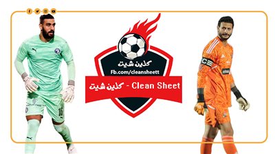 بطولة الدوري 2022 - 2023.. قائمة أفضل حراس مرمى في الـ (كلين شيت) (إنفوجراف)