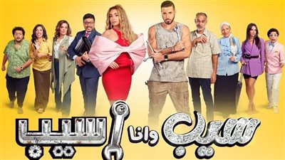 سيب وأنا أسيب، تفاصيل شخصية هنا الزاهد في المسلسل