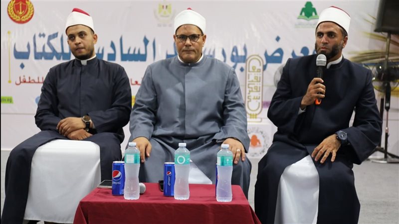 علماء وزارة الأوقاف