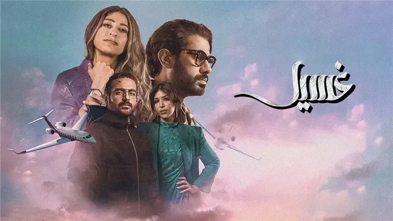 غسيل، فيتو 
