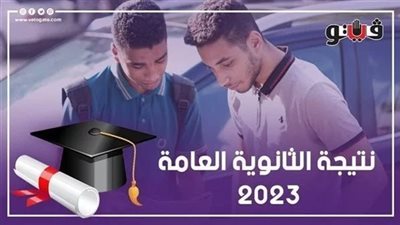 نتيجة الثانوية العامة 2023، نصائح مهمة لتخفيف ضغط النتيجة على الطلاب