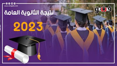 نتيجة الثانوية العامة 2023، أسماء أوائل الشعبة الأدبية
