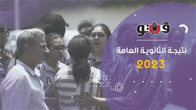 نتيجة الثانوية العامة 2023، للآباء، كيف تدعم ابنك عندما يصدمه المجموع