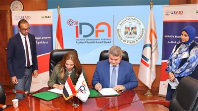  بروتوكول تعاون بين التنمية الصناعية ومشروع أعمال مصر 