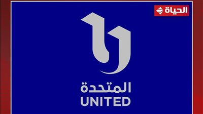 المتحدة تعلن التبرع بعوائد مهرجان العلمين لمبادرة حياة كريمة