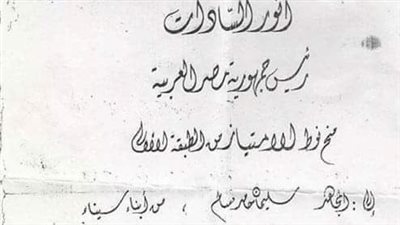 أخفى سرية كاملة لمدة شهرين.. تعرف على أحد أبطال سيناء الذين أسهموا في نصر أكتوبر