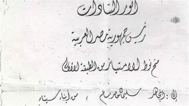 صورة أرشيفية، فيتو