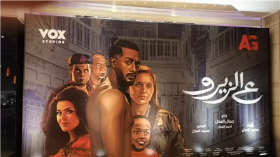 التذكرة بـ20 جنيها، 