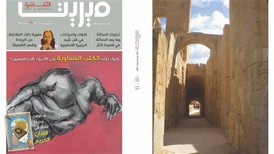 عدد أغسطس 2023، 