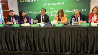 توقيع بروتوكول تعاون بين 