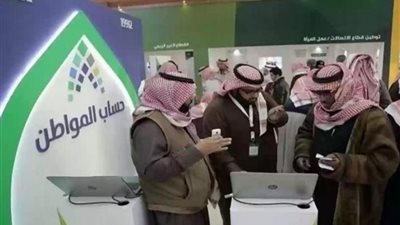 تعرف علي برنامج حساب المواطن وطريقة التسجيل به في السعودية 