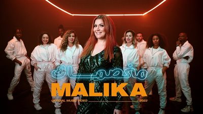 بعد بلاغ صاحبة اغنية مخصماك ضد شركة، قانوني يوضح عقوبة انتهاك حقوق الملكية الفكرية