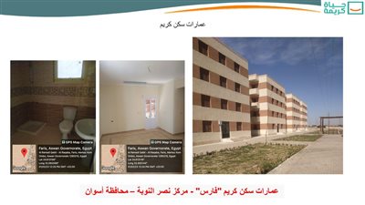 تنفيذ 252 مشروعًا بـ3 مراكز بمحافظة أسوان ضمن حياة كريمة 