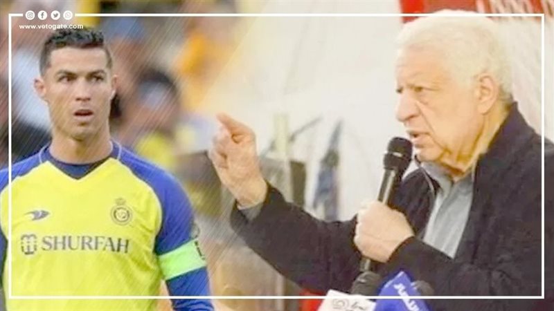 مرتضى منصور ورونالدو،