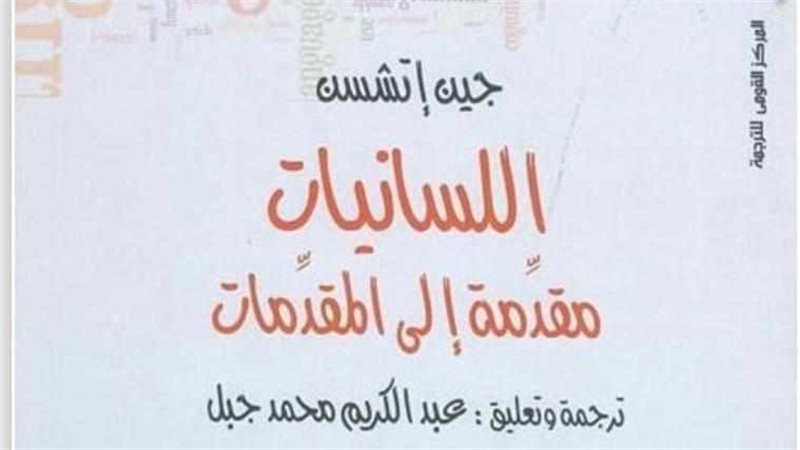 غلاف الكتاب، فيتو