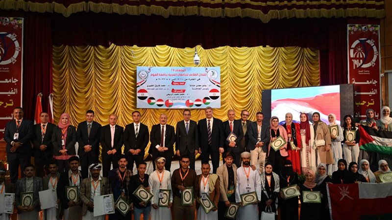 ختام حفل الجامعات