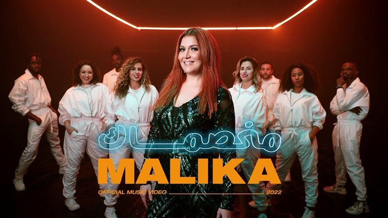 صاحبة اغنية مخصماك،