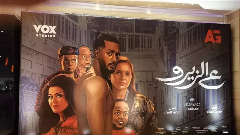 فيلم ع الزيرو، فيتو