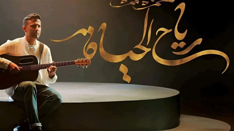 رياح الحياة، فيتو