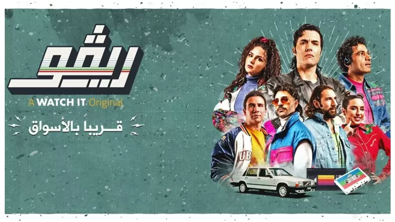ريفو، فيتو 