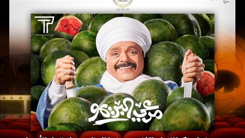  فيلم مرعي البريمو،