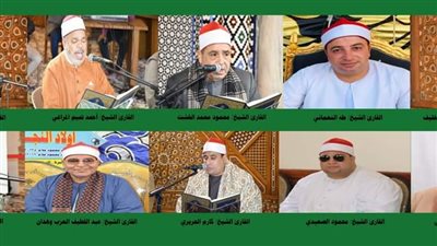 الأوقاف تعقد مقرأة كبار القراء بمسجد السيدة نفيسة السبت 