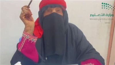 العمر مجرد رقم، امرأة سعودية تعود للدراسة في سن 110 أعوام 