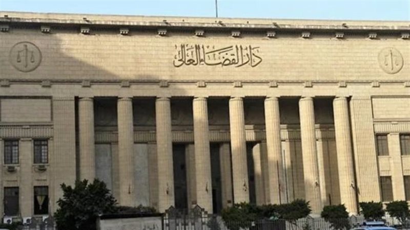 دار القضاء العالي،