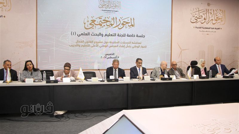 الحوار الوطني، فيتو
