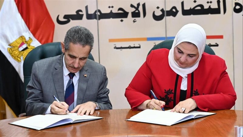 وزارة التضامن الاجتماعي,