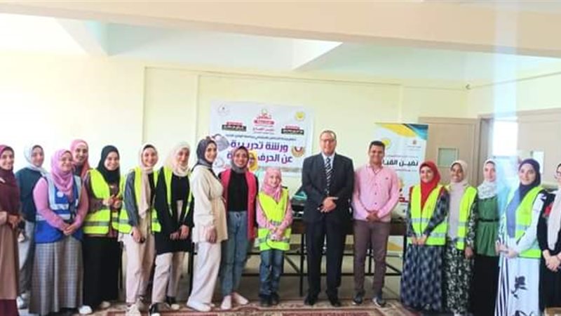 وحدة التضامن الإجتماعي