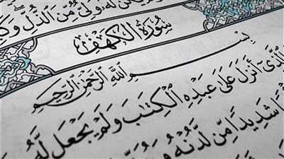 سورة الكهف، فضل المواظبة على تلاوة الكهف يوم الجمعة 